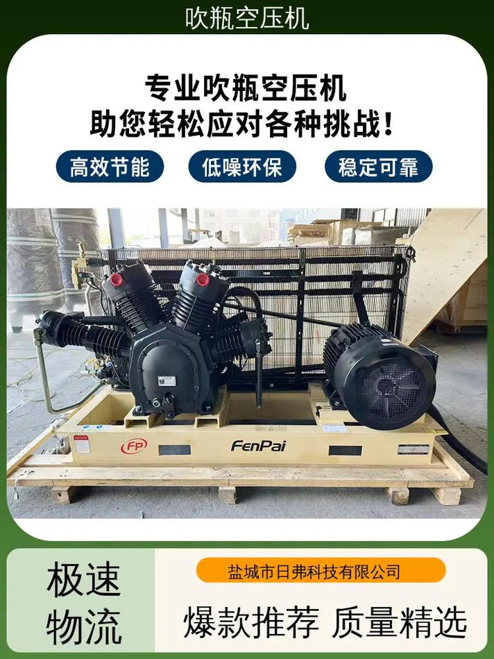 你们了解吹瓶空压机产品吗?可靠性高,故障率低.了解具体信息